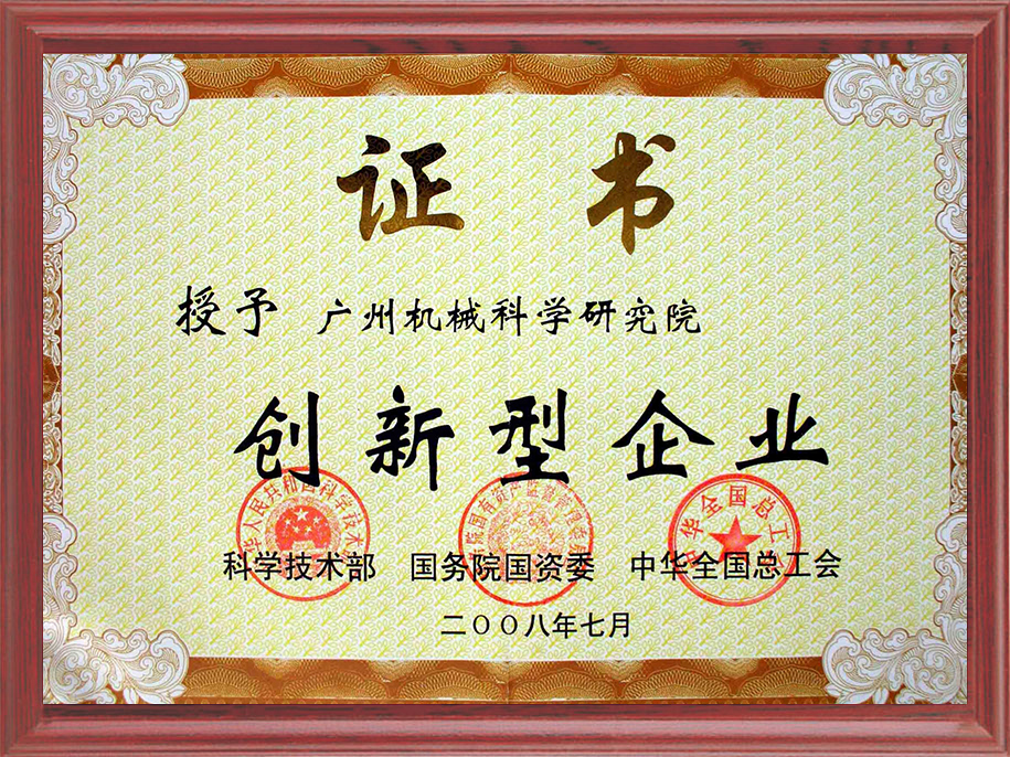 2-創(chuàng)新型試點企業(yè)1.jpg